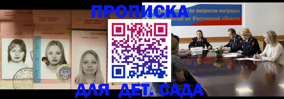 прописка законно в Петропавловске-Камчатском