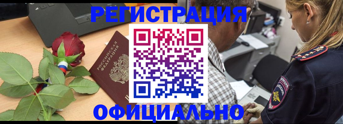 временная регистрация в Петропавловске-Камчатском