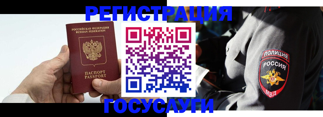 временная регистрация 2025 в Петропавловске-Камчатском