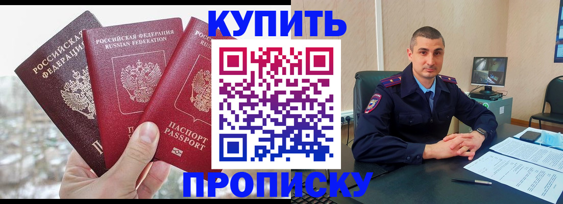 регистрация в Петропавловске-Камчатском